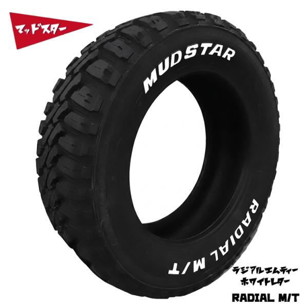 145/80R12 80/78N LT 【2本セット 新品】 送料無料 マッドスター サマータイヤ ...