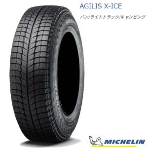 送料無料 ミシュラン スタッドレス MICHELIN AGILIS X-ICE 195/80R15 LT107/105R 【2本セット 新品】