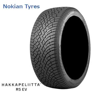 送料無料 ノキアンタイヤ 冬 スタッドレスタイヤ Nokian Tyres HAKKAPELIITTA R5 EV 255/40R20 101T XL SilentDrive 【1本単品 新品】