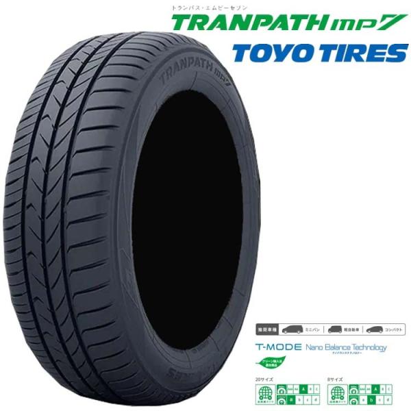 送料無料 トーヨータイヤ ミニバン専用タイヤ TOYO TRANPATH mp7 トランパス エムピ...