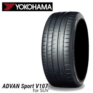 送料無料 ヨコハマ 夏 タイヤ YOKOHAMA ADVAN Sport V107 for SUV 295/40R22 112Y XL 【2本セット新品】