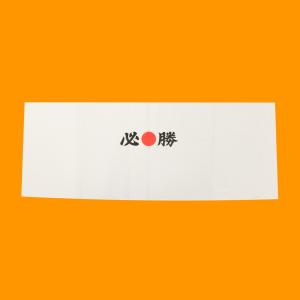 <日本製> 必勝 手拭い (日の丸...の詳細画像2