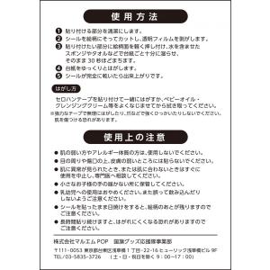 日本応援 高品質 フェイスシール (タトゥーシ...の詳細画像4