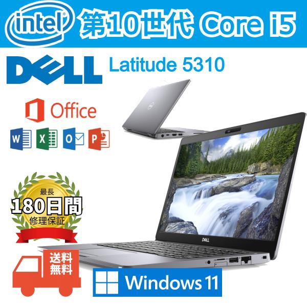 Dell Latitude 5310　 ノートパソコン/ laptop 13.3インチ / Core...