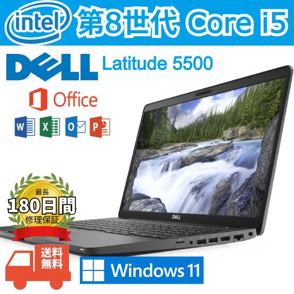 Dell Latitude 5500  ノートパソコン laptop / 第8世代インテルCore ...