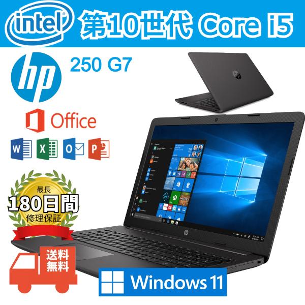 中古HP第8世代Corei5高性能Win11ノートパソコンnoteBook250G7/15.6型大画...