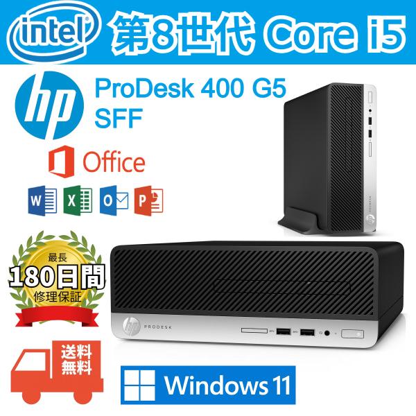 デスクトップパソコンHP ProDesk400G5 SFF高性能Win11第8世代Corei5/メモ...