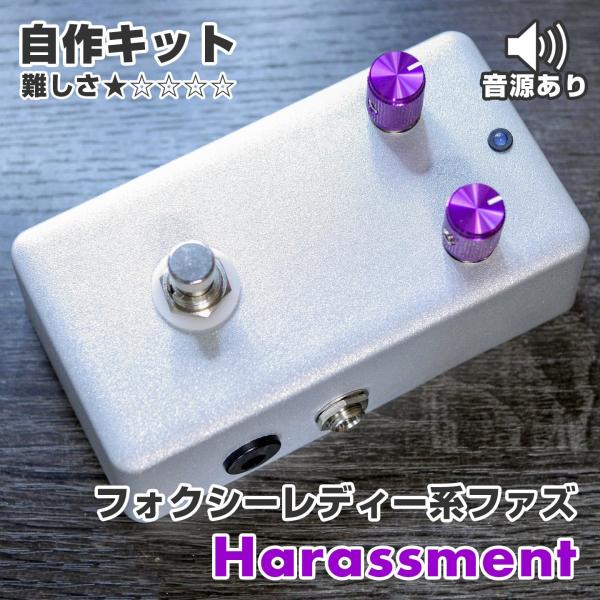 &quot;Harassment&quot; Foxey Lady 2-knob Type ファズ 自作キット 歪み《エ...