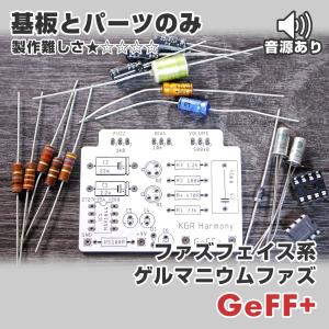 KGR Harmony 颪 おろし コンプレッサー 南部鉄器 エフェクター : KGR