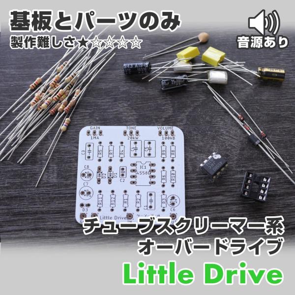 KGR Harmony Little Drive TS系 オーバードライブ 基板と基板に乗せるパーツ...