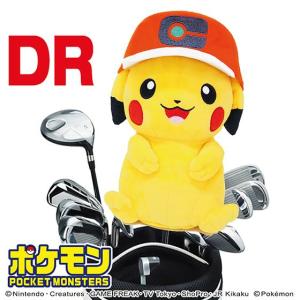 ピカチュウ（キャップver.)　ポケットモンスターヘッドカバーＤＲ用 460cc対応 ゴルフ 用品 おしゃれ かわいい ぬいぐるみ 任天堂 ライセンス商品｜kgsnet-store