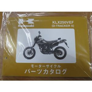 カワサキ（Kawasaki） サービスマニュアル (基本版) 【和文】 D