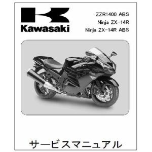 kawasaki ZX-14R サービスマニュアル elc.or.jp