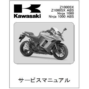 カワサキ（Kawasaki） Z1000/ABS ('14-'15) 純正アシスト＆ス