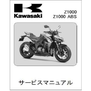 Kawasaki Ninja 1000 ABS サービスマニュアル 2011 kawasaki ninja 1000 zx1000 hb service repair manual | PDF