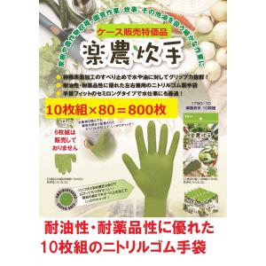 送料200円 機械作業にも アトム 楽農炊手 10枚組 1790-10 L、LL