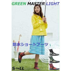 グリーンマスターライト 長靴アトム2622 グリーン エンジ