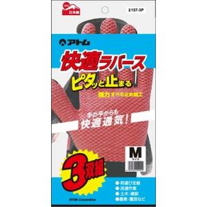 快適ラバース３双組 天然ゴム背抜き手袋 アトム 157-3P M、L、LL 日本製 お買い得な3双パック すべり止め 通気性良好 指先強化｜KG商会