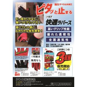 快適ラバース3双組 天然ゴム背抜き手袋 アトム...の詳細画像1