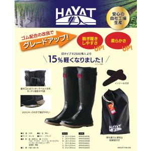 アトム 隼人 HAYATO 2510 SS S...の詳細画像1