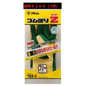 2双まで送料200円 ゴム張りZ 1双 Mサイズ...の商品画像
