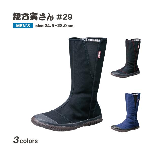 親方寅さん＃29 ハイカット作業靴 福山ゴム トラサン 24.5〜28cm ブラック ブルー ブラッ...