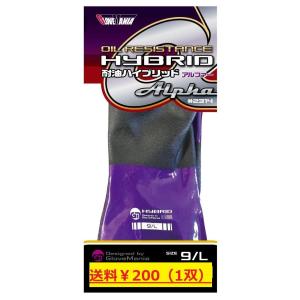 耐油ハイブリッドアルファー Ｍ、Ｌ、ＬＬ 川西工業2314