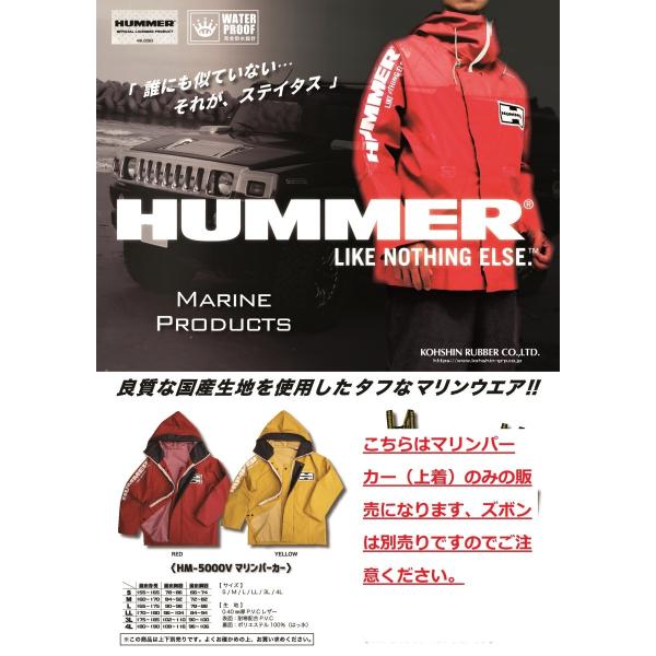 ハマーマリンパーカー ＨＡＭＭＥＲＨＭ−５０００Ｖ 弘進ゴム 水産合羽 レインウェア Ｍ，Ｌ、ＬＬ、...