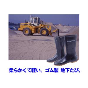 トラクターシューズ 股付 先丸 TR-1 TR...の詳細画像1
