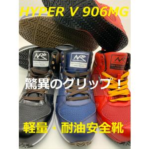 WOK-4505 PEAK ピーク 安全靴 セーフティースニーカー 先芯入り ワーク