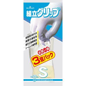 2点まで送料200円 組立グリップ3双 ショー...の詳細画像1