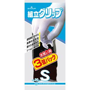 2点まで送料200円 組立グリップ3双 ショー...の詳細画像4