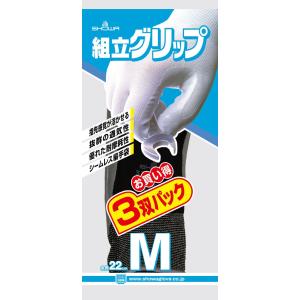 2点まで送料200円 組立グリップ3双 ショー...の詳細画像5