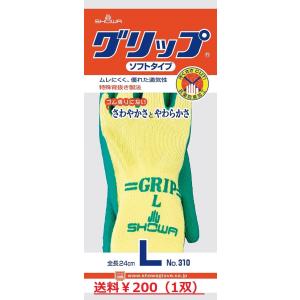 グリップ1双 ショーワ310 S、M、L、LL 天然ゴム 作業手袋