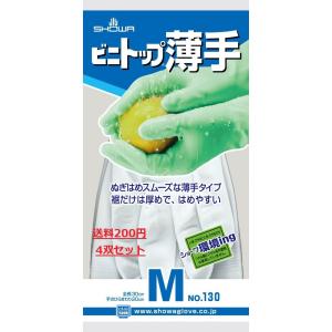 送料２００円　ビニトップ薄手130　4双　ビニール手袋炊事　白　Ｓ・Ｍ・Ｌ