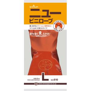 2双まで送料200円 ニュービニローブ ショーワ 610 Ｓ、Ｍ、Ｌ、LL SHOWA 塩化ビニル ...