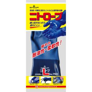 ニトローブ 10双 合成ゴム ショーワグローブ 750 M、L、LL
