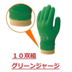 グリーンジャージ10双 ショーワ600 ジャージ付ビニール手袋