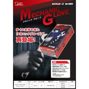 スマホ対応 メカニックグローブ 50枚入り(箱...の詳細画像1