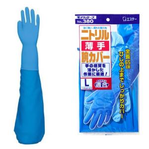 2双まで送料200円 ニトリルモデルロング 630防水手袋 M、L、LL、3L 1
