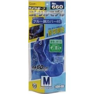 ニトリルモデル ブルー 腕カバー付 660 防...の詳細画像3
