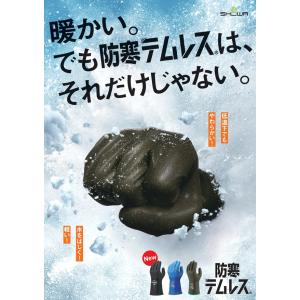 防寒テムレス ブラック ブルー オリーブグリー...の詳細画像1