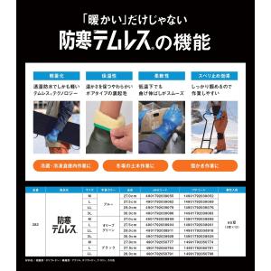 防寒テムレス ブラック ブルー オリーブグリー...の詳細画像2