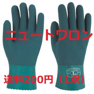 2双まで送料200円 155 ニュートワロン 天然ゴム 手袋 S、M、L、LL フルコート 防水 しなやか 特殊スベリ止め加工｜KG商会