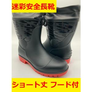 安全耐油底長靴 SZ-640 ゼブラ迷彩 グレー M、L、LL、3L セーフティ
