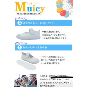 上履き 白 男の子 女の子 上靴 子供用 こど...の詳細画像3