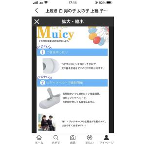 上履き 白 男の子 女の子 上靴 子供用 こど...の詳細画像3