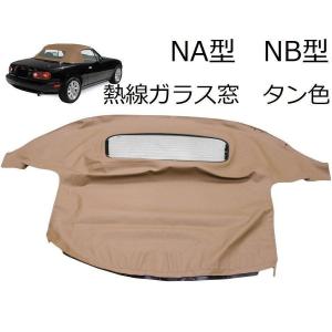 ロードスター レインレール 幌 NA NB マツダ ユーノス NA6CE ロードスター レインレール 幌 NA NB マツダ ユーノス NA6CE