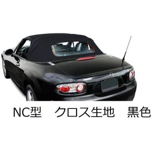 ロードスター 幌 NC NCEC マツダ クロス キャンバス  黒 ブラック ソフトトップ クロス幌 ユーノス キャンバストップ｜KGY Yahoo!店