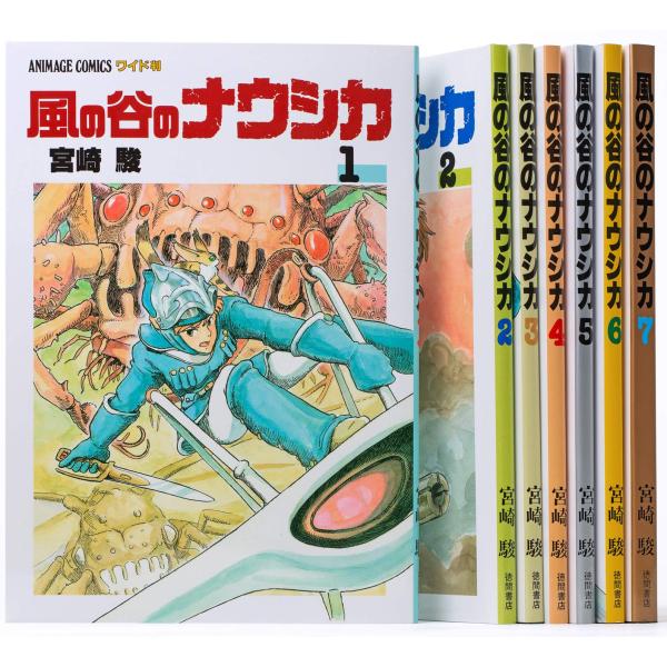 風の谷のナウシカ 全7巻箱入りセット「トルメキア戦役バージョン」